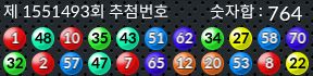 1551493 결과캡쳐