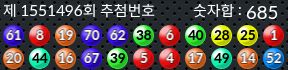 1551496 결과캡쳐