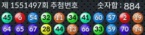 1551497 결과캡쳐