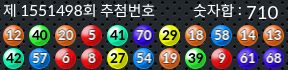 1551498 결과캡쳐