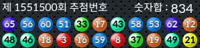 1551500 결과캡쳐