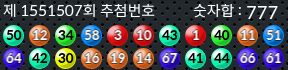 1551507 결과캡쳐