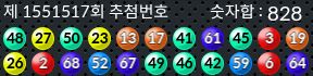 1551517 결과캡쳐