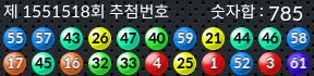 1551518 결과캡쳐