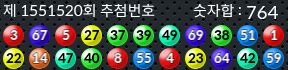 1551520 결과캡쳐