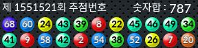 1551521 결과캡쳐