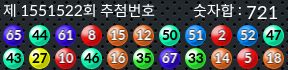 1551522 결과캡쳐