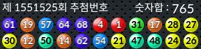 1551525 결과캡쳐