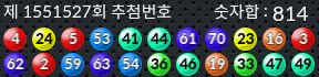 1551527 결과캡쳐