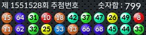 1551528 결과캡쳐