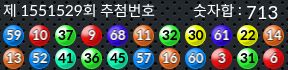 1551529 결과캡쳐