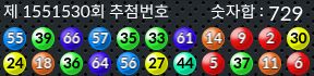 1551530 결과캡쳐