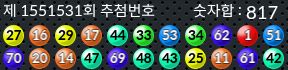 1551531 결과캡쳐