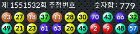 1551532 결과캡쳐