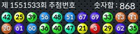 1551533 결과캡쳐