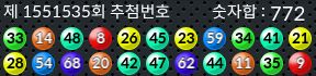 1551535 결과캡쳐
