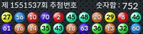 1551537 결과캡쳐