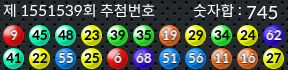 1551539 결과캡쳐