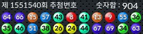 1551540 결과캡쳐