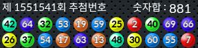 1551541 결과캡쳐
