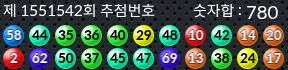 1551542 결과캡쳐