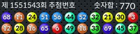 1551543 결과캡쳐