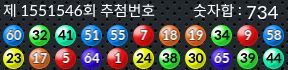 1551546 결과캡쳐