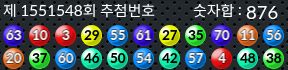 1551548 결과캡쳐