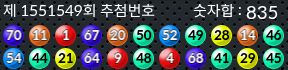 1551549 결과캡쳐