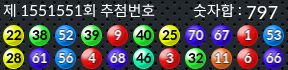 1551550 결과캡쳐