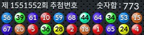 1551552 결과캡쳐