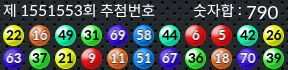 1551553 결과캡쳐