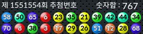 1551554 결과캡쳐