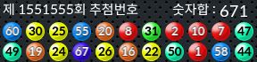 1551555 결과캡쳐
