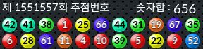 1551557 결과캡쳐