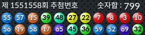 1551558 결과캡쳐