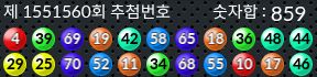 1551560 결과캡쳐