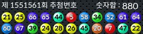 1551561 결과캡쳐