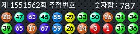 1551562 결과캡쳐