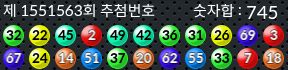 1551563 결과캡쳐