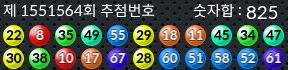 1551564 결과캡쳐