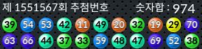 1551567 결과캡쳐