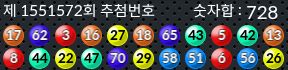 1551572 결과캡쳐