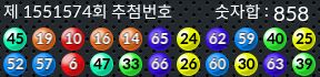 1551574 결과캡쳐