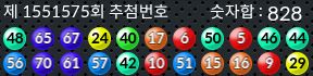 1551575 결과캡쳐