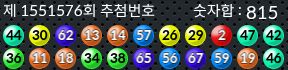 1551576 결과캡쳐