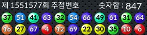 1551577 결과캡쳐