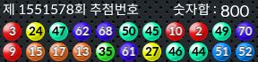 1551578 결과캡쳐