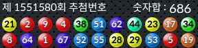 1551580 결과캡쳐