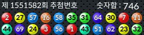 1551582 결과캡쳐